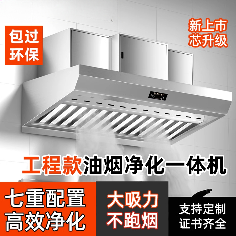 Machine de purification des fu - Range Commercial Kitchen avis et prix